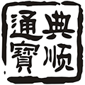 Dian Shun Tong Bao